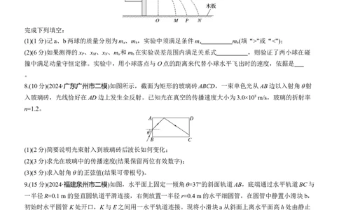 小综合练(二)_04高考物理_2025年新高考资料_二轮复习_2025年高考物理大二轮_2025物理二轮专题复习学生用书Word版文档_二轮专题强化练+考前特训_考前特训_考前热身练
