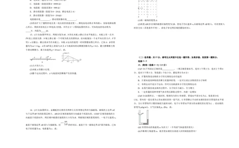 原创（新高考）湖南2021届好教育云平台泄露天机高考押题卷物理学生版_04高考物理_新高考复习资料_2021年新高考资料_2021泄露天机高考押题卷
