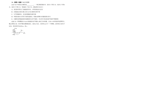 原创（新高考）湖南2021届好教育云平台泄露天机高考押题卷物理学生版_04高考物理_新高考复习资料_2021年新高考资料_2021泄露天机高考押题卷