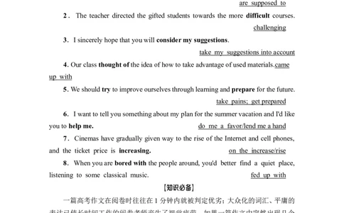 第3部分书面表达层级2+第1讲　使用亮点词汇_03高考英语_新高考复习资料_2022年新高考资料_2022年新高考英语一轮复习_2022年一轮复习新高考新教材