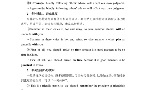 第3部分书面表达层级2+第1讲　使用亮点词汇_03高考英语_新高考复习资料_2022年新高考资料_2022年新高考英语一轮复习_2022年一轮复习新高考新教材