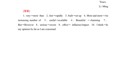 第3部分书面表达层级2+第1讲　使用亮点词汇_03高考英语_新高考复习资料_2022年新高考资料_2022年新高考英语一轮复习_2022年一轮复习新高考新教材