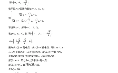 第八周　周一_02高考数学_2025年新高考资料_二轮复习_2025年高考数学大二轮_2025数学二轮专题复习教师用书Word版文档_每日一练_第八周