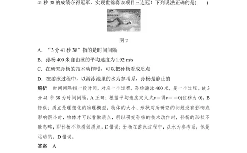 必修1第一章第1讲_04高考物理_新高考复习资料_2022年新高考复习资料_高考物理2022年一轮复习各版本_1.2022年高考物理一轮复习全国通用版_2022年高考物理一轮复习讲义（全国版）