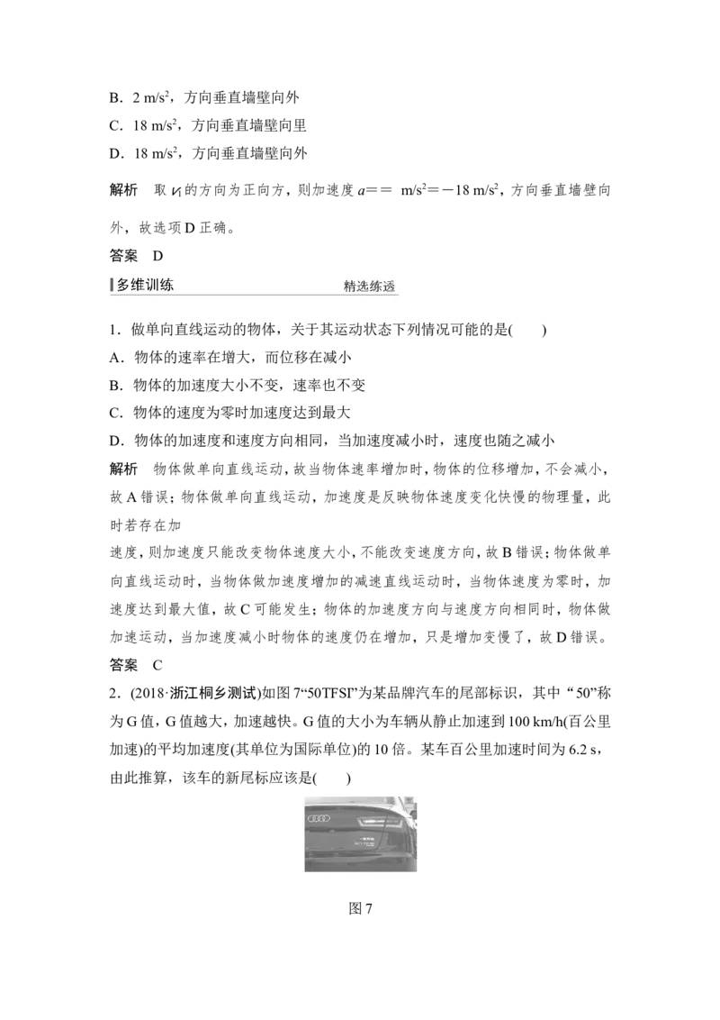必修1第一章第1讲_04高考物理_新高考复习资料_2022年新高考复习资料_高考物理2022年一轮复习各版本_1.2022年高考物理一轮复习全国通用版_2022年高考物理一轮复习讲义（全国版）