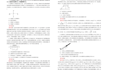 原创（新高考）2021届高考考前冲刺卷物理（二）教师版_04高考物理_新高考复习资料_2021年新高考资料_2021届高考考前冲刺卷（新高考）