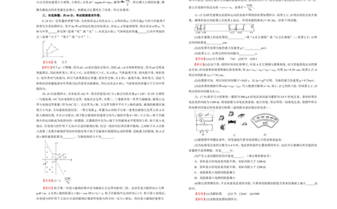原创（新高考）2021届高考考前冲刺卷物理（二）教师版_04高考物理_新高考复习资料_2021年新高考资料_2021届高考考前冲刺卷（新高考）