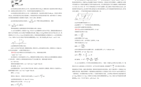 原创（新高考）2021届高考考前冲刺卷物理（二）教师版_04高考物理_新高考复习资料_2021年新高考资料_2021届高考考前冲刺卷（新高考）