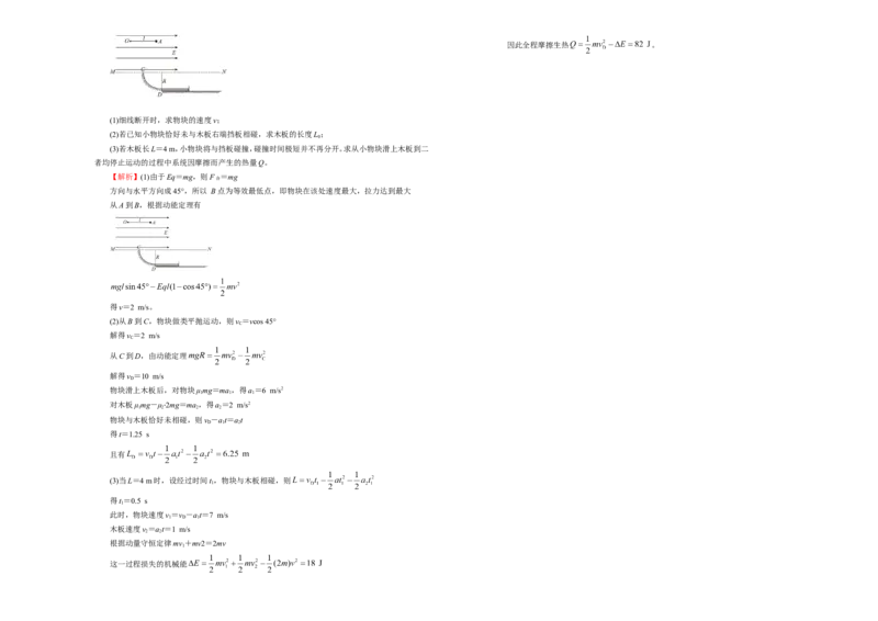 原创（新高考）2021届高考考前冲刺卷物理（二）教师版_04高考物理_新高考复习资料_2021年新高考资料_2021届高考考前冲刺卷（新高考）