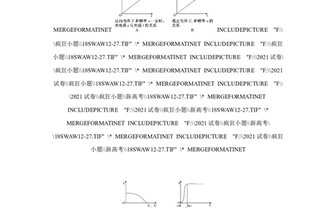 原创（新高考）2021届小题必练28光电效应原子结构与原子核学生版_04高考物理_新高考复习资料_2021年新高考资料_2021届（新高考）高考物理小题必练