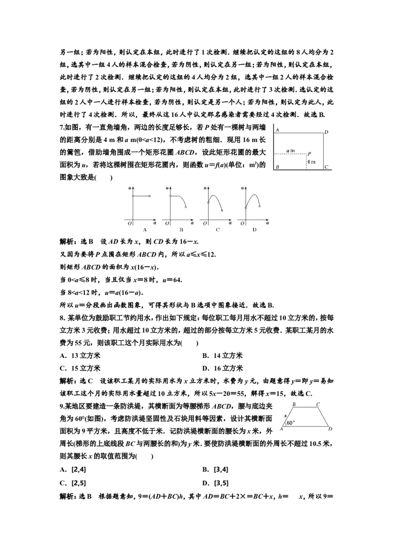第八节函数模型及其应用教案_02高考数学_新高考复习资料_2022年新高考资料_2022届一轮复习讲练结合_第二章函数的概念与基本初等函数Ⅰ_第八节函数模型及其应用