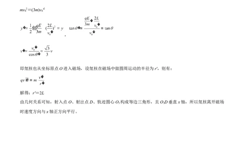 原创（新高考）2021届高三大题优练7带电粒子在磁场中运动学生版_04高考物理_新高考复习资料_2021年新高考资料_2021届（新高考）大题优练-物理