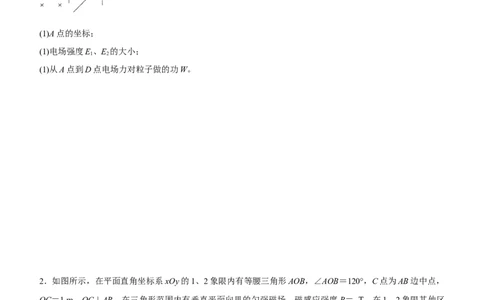 原创（新高考）2021届高三大题优练7带电粒子在磁场中运动学生版_04高考物理_新高考复习资料_2021年新高考资料_2021届（新高考）大题优练-物理