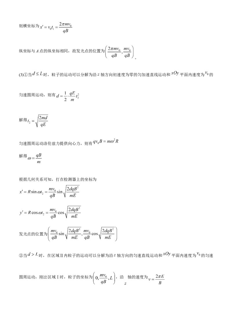 原创（新高考）2021届高三大题优练7带电粒子在磁场中运动学生版_04高考物理_新高考复习资料_2021年新高考资料_2021届（新高考）大题优练-物理