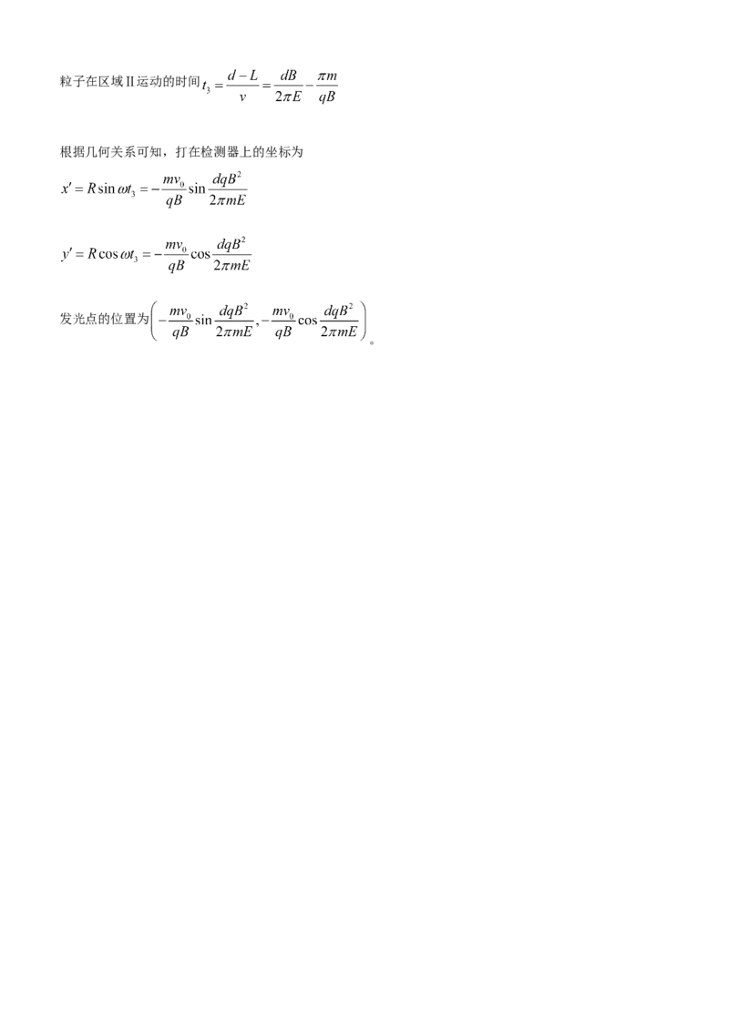 原创（新高考）2021届高三大题优练7带电粒子在磁场中运动学生版_04高考物理_新高考复习资料_2021年新高考资料_2021届（新高考）大题优练-物理