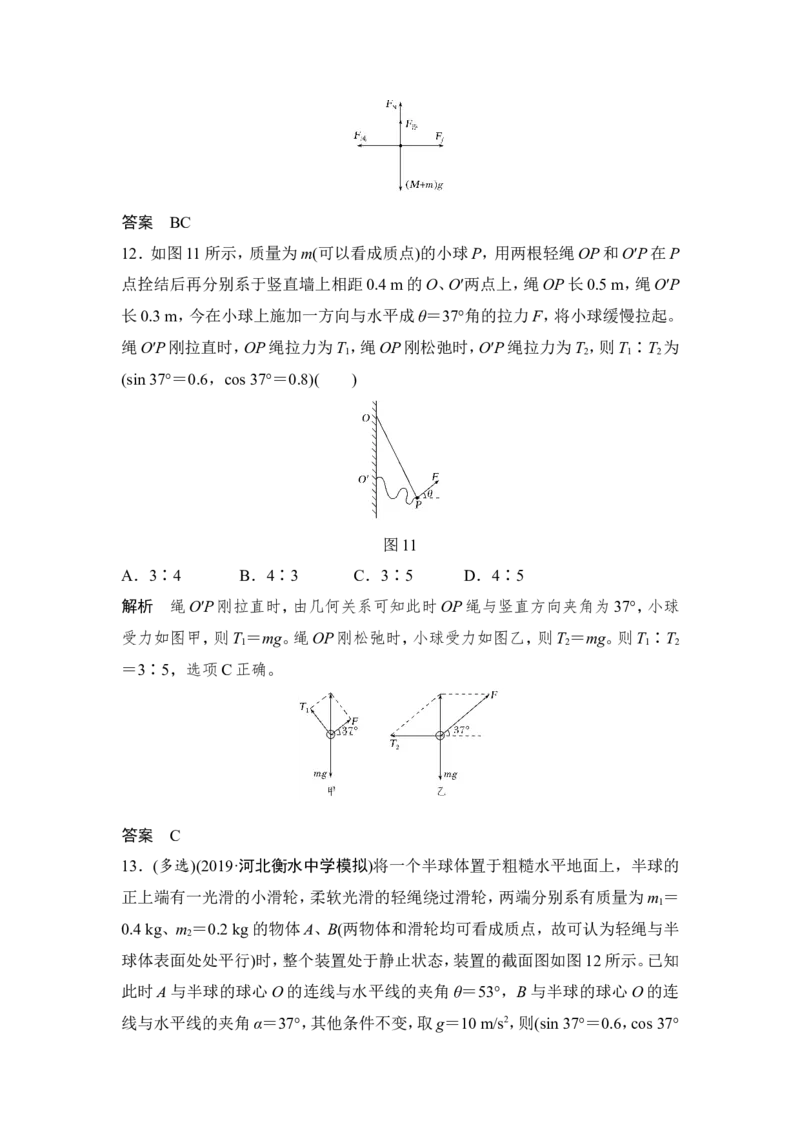 必修1第二章第3讲_04高考物理_新高考复习资料_2022年新高考复习资料_高考物理2022年一轮复习各版本_1.2022年高考物理一轮复习全国通用版_2022年高考物理一轮复习讲义（全国版）