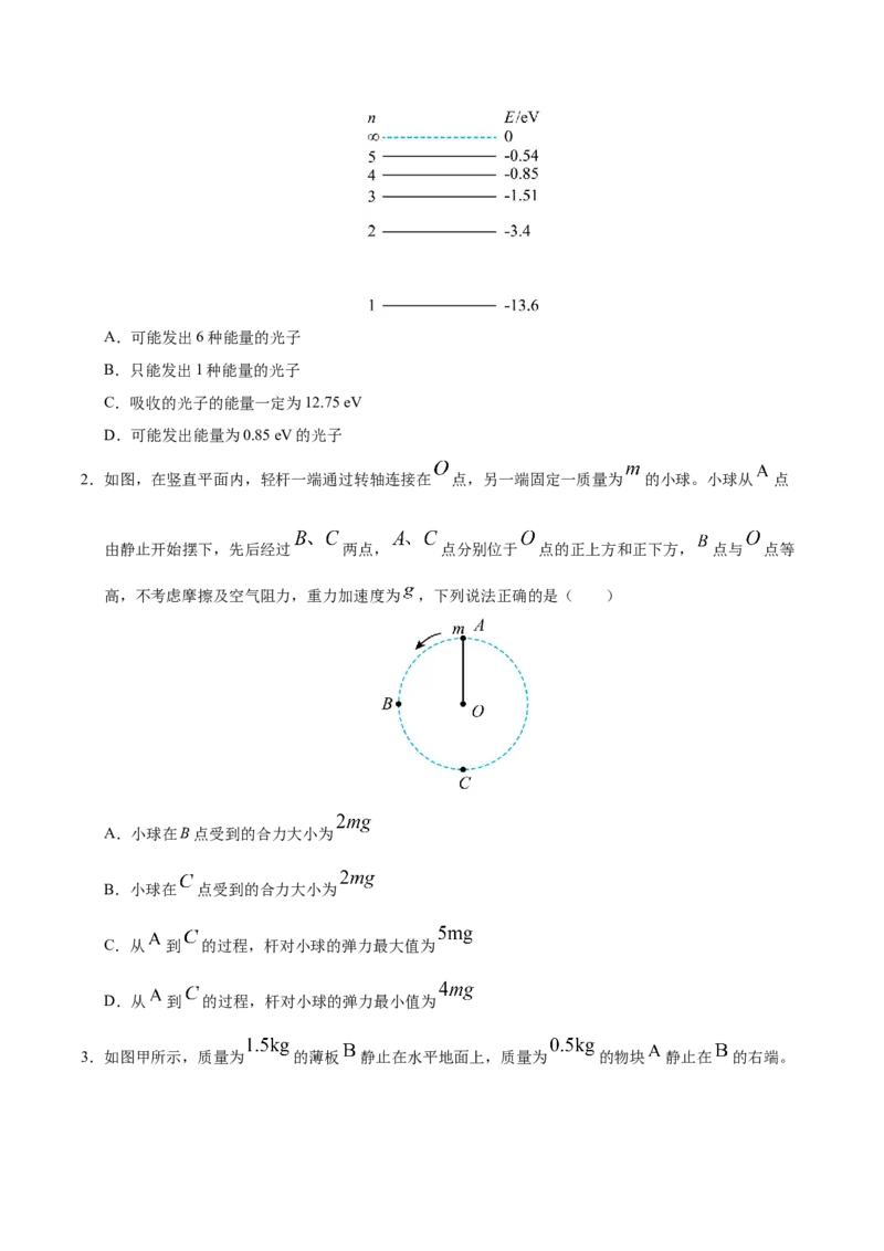 信息必刷卷01（陕西、山西、宁夏、青海专用）（原卷版）_04高考物理_2025年新高考资料_2025考前信息卷_2025年高考物理考前信息必刷卷（陕西、陕西、宁夏、青海专用）3436514
