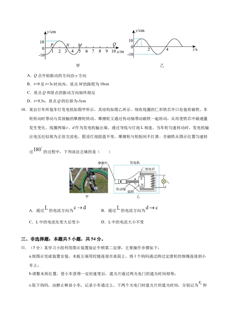 信息必刷卷01（陕西、山西、宁夏、青海专用）（原卷版）_04高考物理_2025年新高考资料_2025考前信息卷_2025年高考物理考前信息必刷卷（陕西、陕西、宁夏、青海专用）3436514