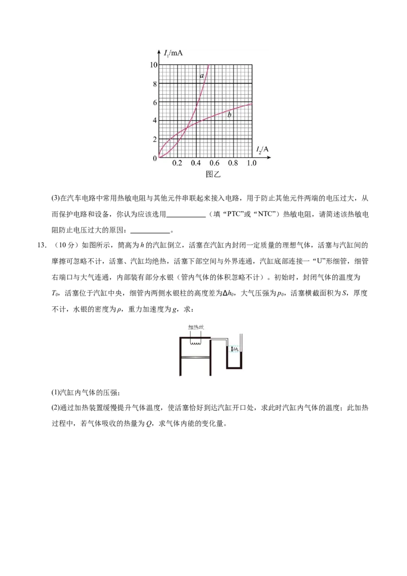 信息必刷卷01（陕西、山西、宁夏、青海专用）（原卷版）_04高考物理_2025年新高考资料_2025考前信息卷_2025年高考物理考前信息必刷卷（陕西、陕西、宁夏、青海专用）3436514