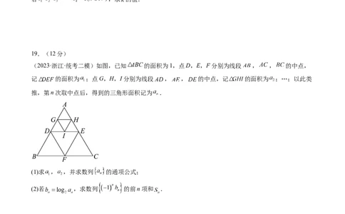 第六章数列（测试）（原卷版）_02高考数学_新高考复习资料_2024年新高考资料_一轮复习资料_完2024年高考数学一轮复习讲练测(课件+讲义+练习)（新高考）_第六章数列