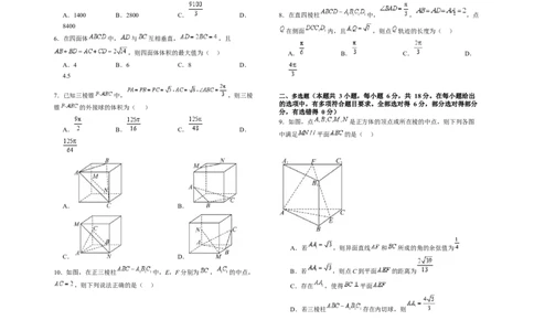 第七章：空间向量与立体几何（模块综合调研卷）（A3版-学生版）_02高考数学_2025年新高考资料_一轮复习_备战2025年高考数学一轮复习考点帮_第二部分专项讲义