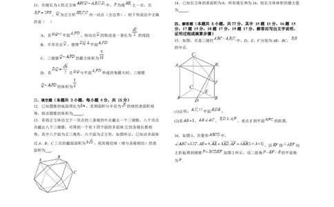 第七章：空间向量与立体几何（模块综合调研卷）（A3版-学生版）_02高考数学_2025年新高考资料_一轮复习_备战2025年高考数学一轮复习考点帮_第二部分专项讲义