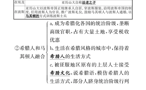 第三十六单元战争与文化交锋教案_07高考历史_新高考复习资料_2022年新高考复习资料_2022届一轮复习讲练结合7.11更新_系列1_第三十六单元战争与文化交锋