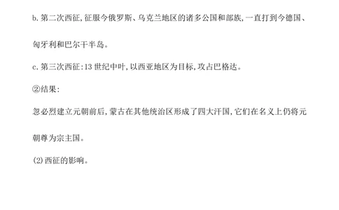 第三十六单元战争与文化交锋教案_07高考历史_新高考复习资料_2022年新高考复习资料_2022届一轮复习讲练结合7.11更新_系列1_第三十六单元战争与文化交锋