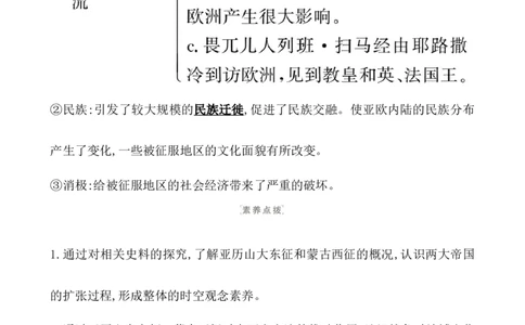 第三十六单元战争与文化交锋教案_07高考历史_新高考复习资料_2022年新高考复习资料_2022届一轮复习讲练结合7.11更新_系列1_第三十六单元战争与文化交锋