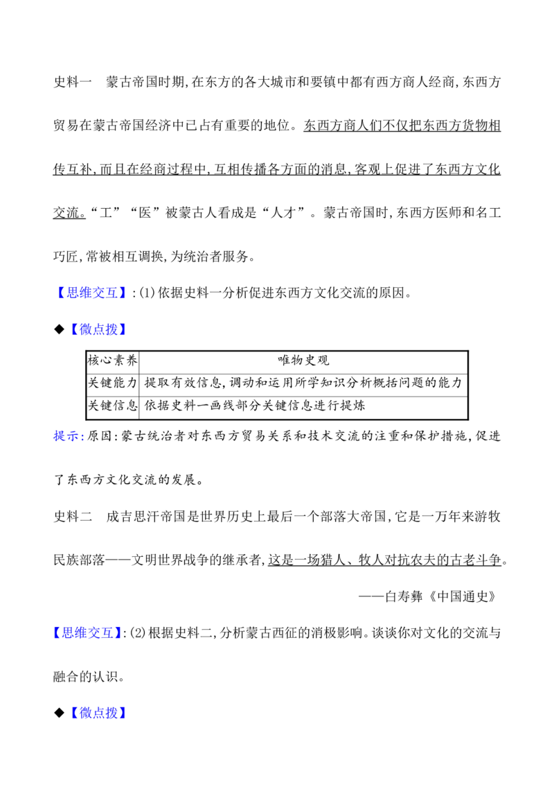 第三十六单元战争与文化交锋教案_07高考历史_新高考复习资料_2022年新高考复习资料_2022届一轮复习讲练结合7.11更新_系列1_第三十六单元战争与文化交锋