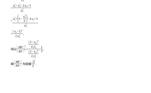 第六周　周四淘宝店：红太阳资料库_02高考数学_2025年新高考资料_二轮复习_2025年高考数学大二轮_2025数学二轮专题复习学生用书Word版文档_每日一练_第六周