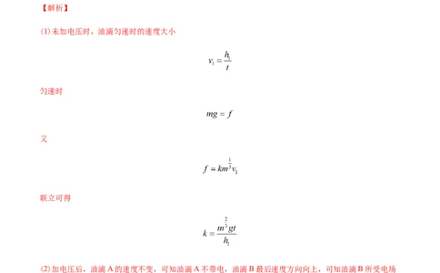 专题20电磁学计算题-2022年高考真题和模拟题物理分专题训练（教师版含解析）_04高考物理_2024年新高考资料_1.2024一轮复习_赠2022年高考物理真题与模拟题分类训练