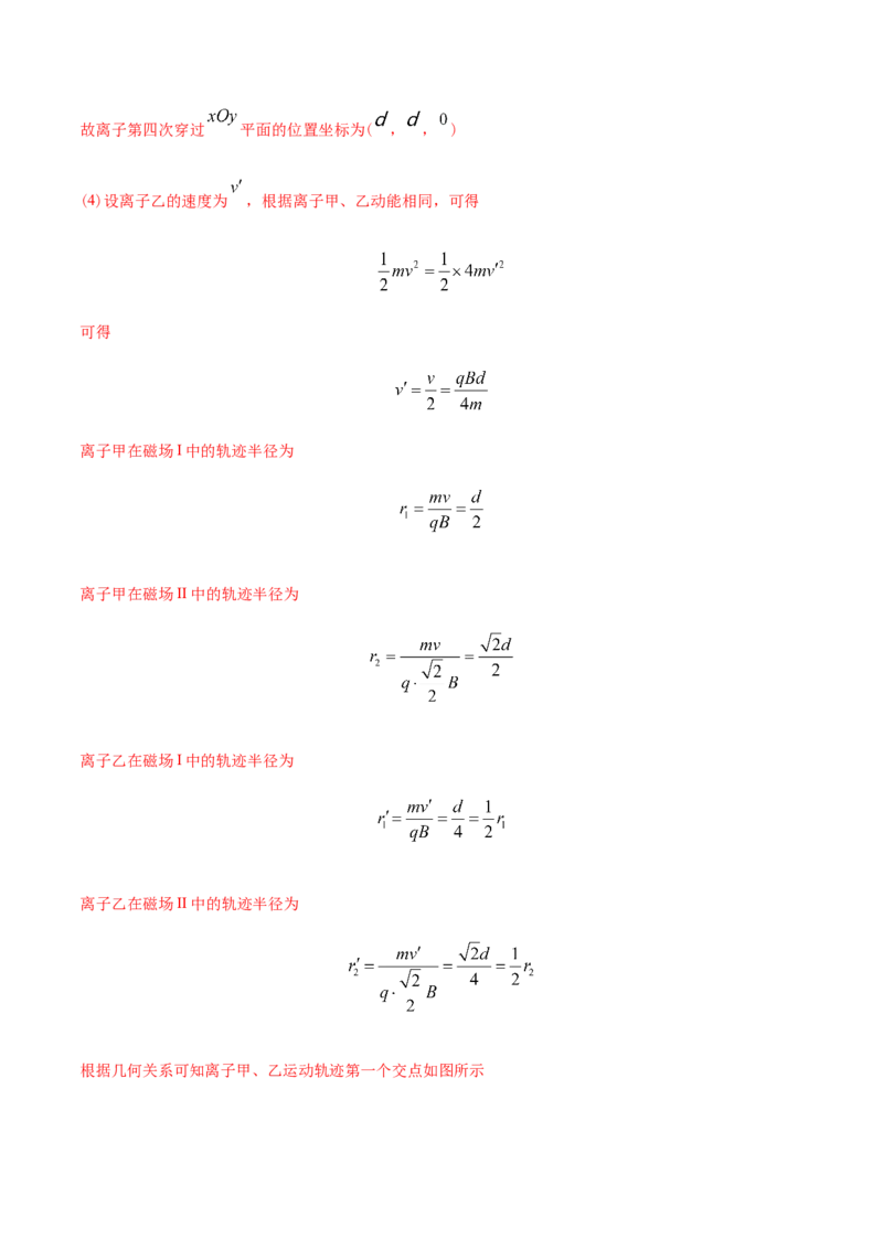 专题20电磁学计算题-2022年高考真题和模拟题物理分专题训练（教师版含解析）_04高考物理_2024年新高考资料_1.2024一轮复习_赠2022年高考物理真题与模拟题分类训练