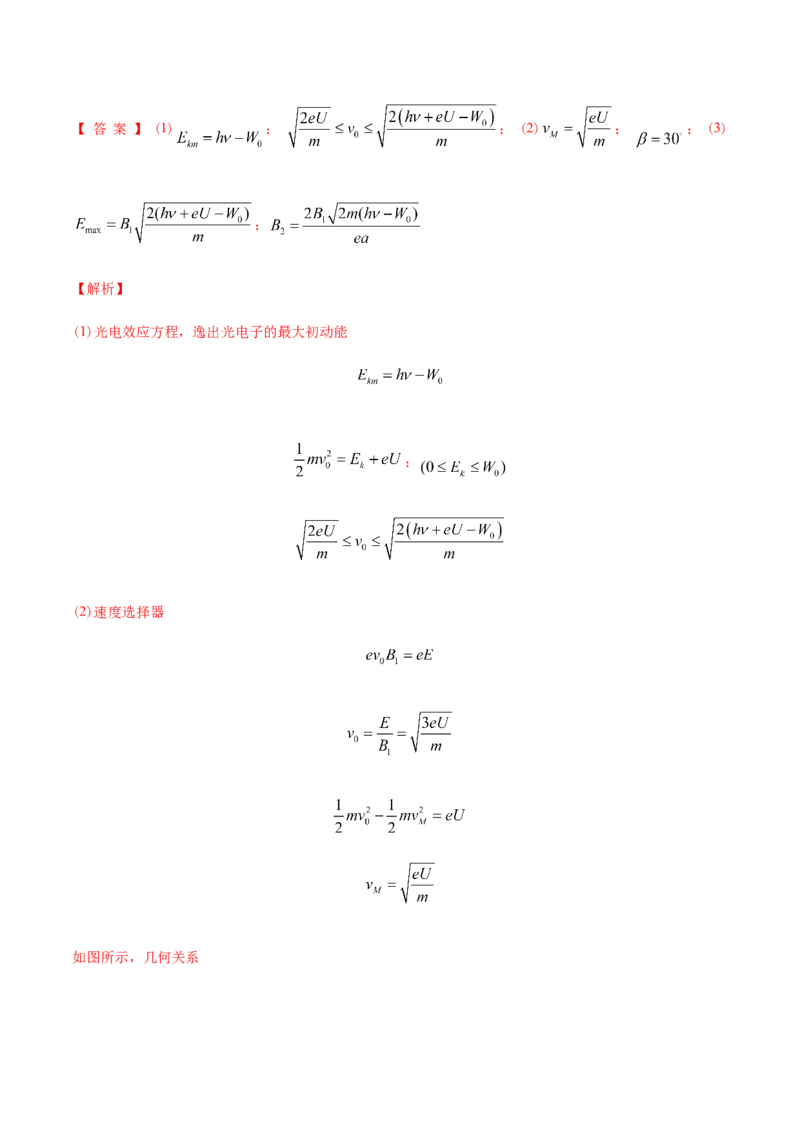 专题20电磁学计算题-2022年高考真题和模拟题物理分专题训练（教师版含解析）_04高考物理_2024年新高考资料_1.2024一轮复习_赠2022年高考物理真题与模拟题分类训练