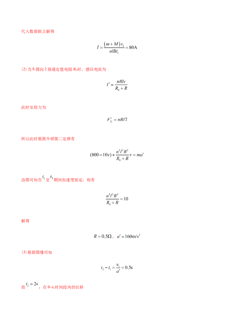 专题20电磁学计算题-2022年高考真题和模拟题物理分专题训练（教师版含解析）_04高考物理_2024年新高考资料_1.2024一轮复习_赠2022年高考物理真题与模拟题分类训练