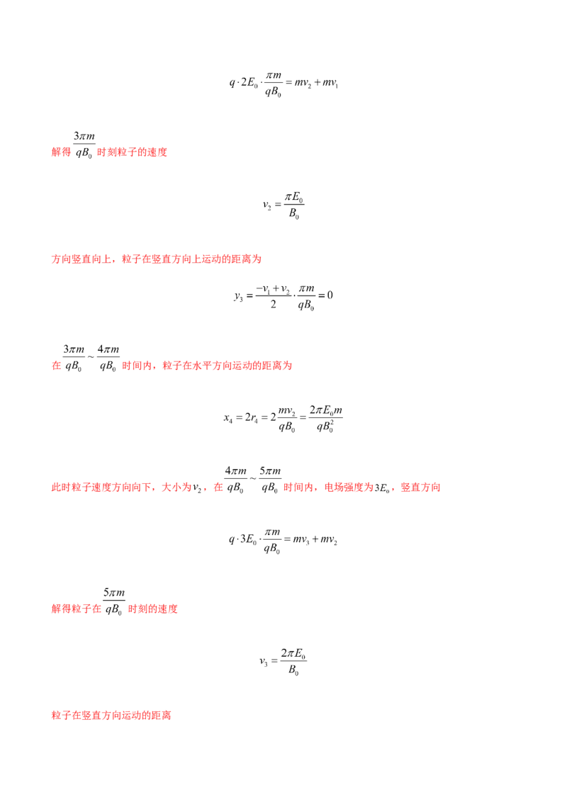 专题20电磁学计算题-2022年高考真题和模拟题物理分专题训练（教师版含解析）_04高考物理_2024年新高考资料_1.2024一轮复习_赠2022年高考物理真题与模拟题分类训练
