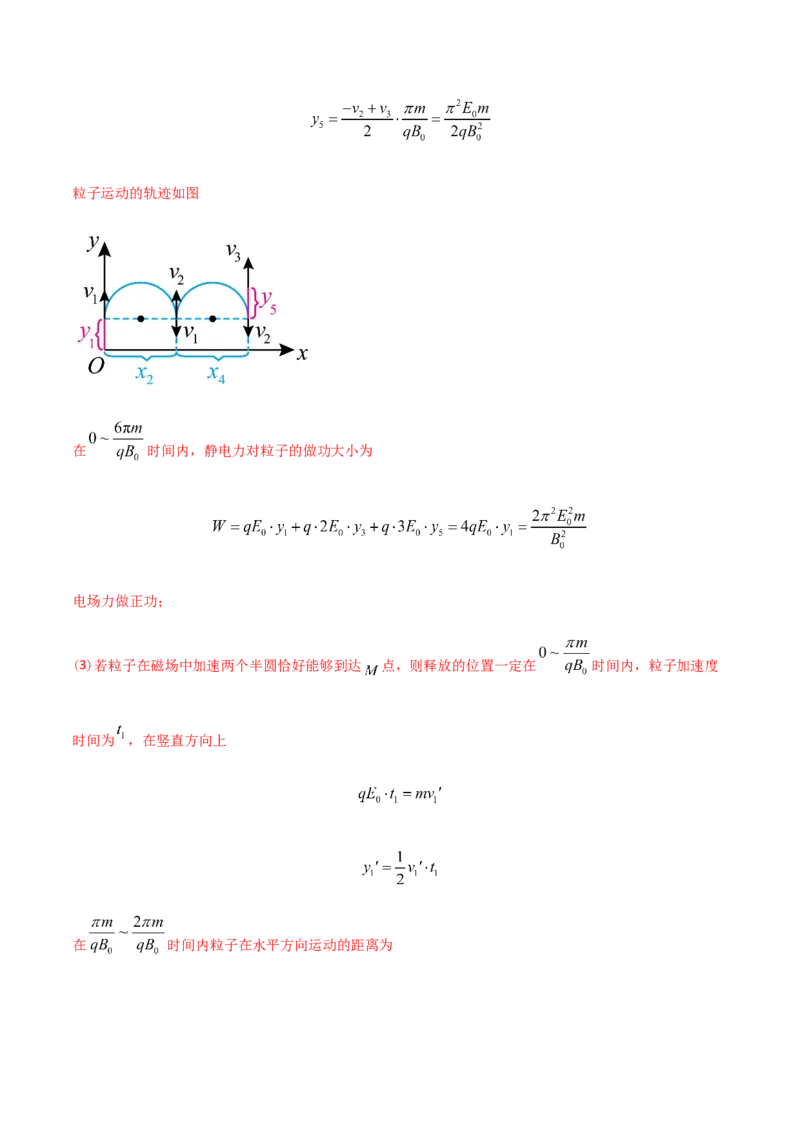 专题20电磁学计算题-2022年高考真题和模拟题物理分专题训练（教师版含解析）_04高考物理_2024年新高考资料_1.2024一轮复习_赠2022年高考物理真题与模拟题分类训练