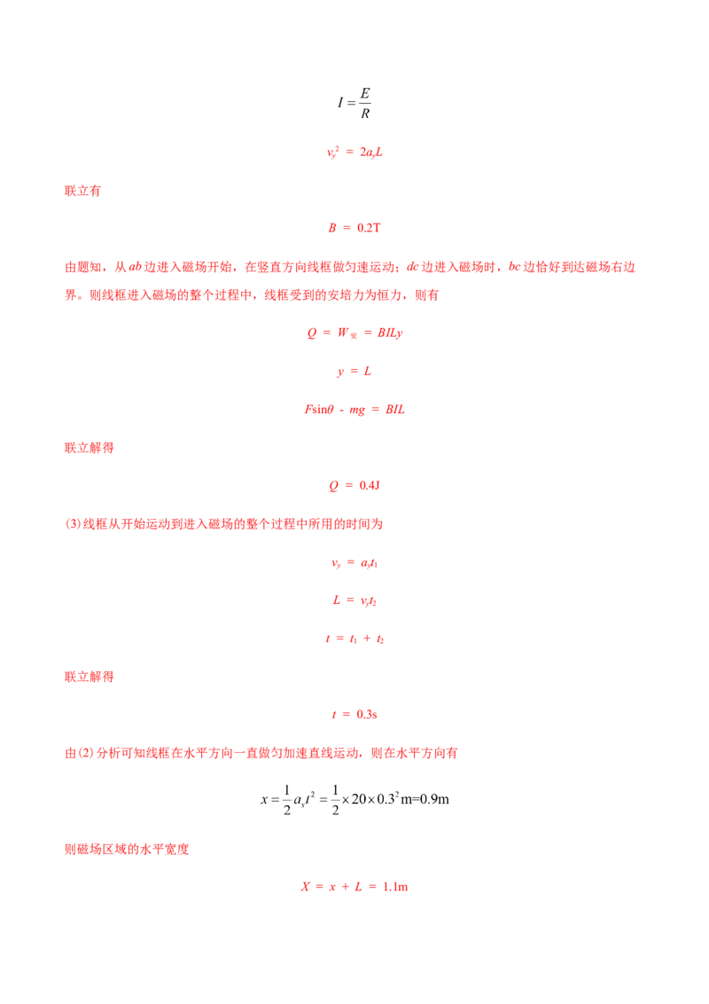专题20电磁学计算题-2022年高考真题和模拟题物理分专题训练（教师版含解析）_04高考物理_2024年新高考资料_1.2024一轮复习_赠2022年高考物理真题与模拟题分类训练
