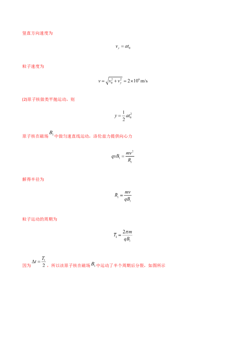 专题20电磁学计算题-2022年高考真题和模拟题物理分专题训练（教师版含解析）_04高考物理_2024年新高考资料_1.2024一轮复习_赠2022年高考物理真题与模拟题分类训练