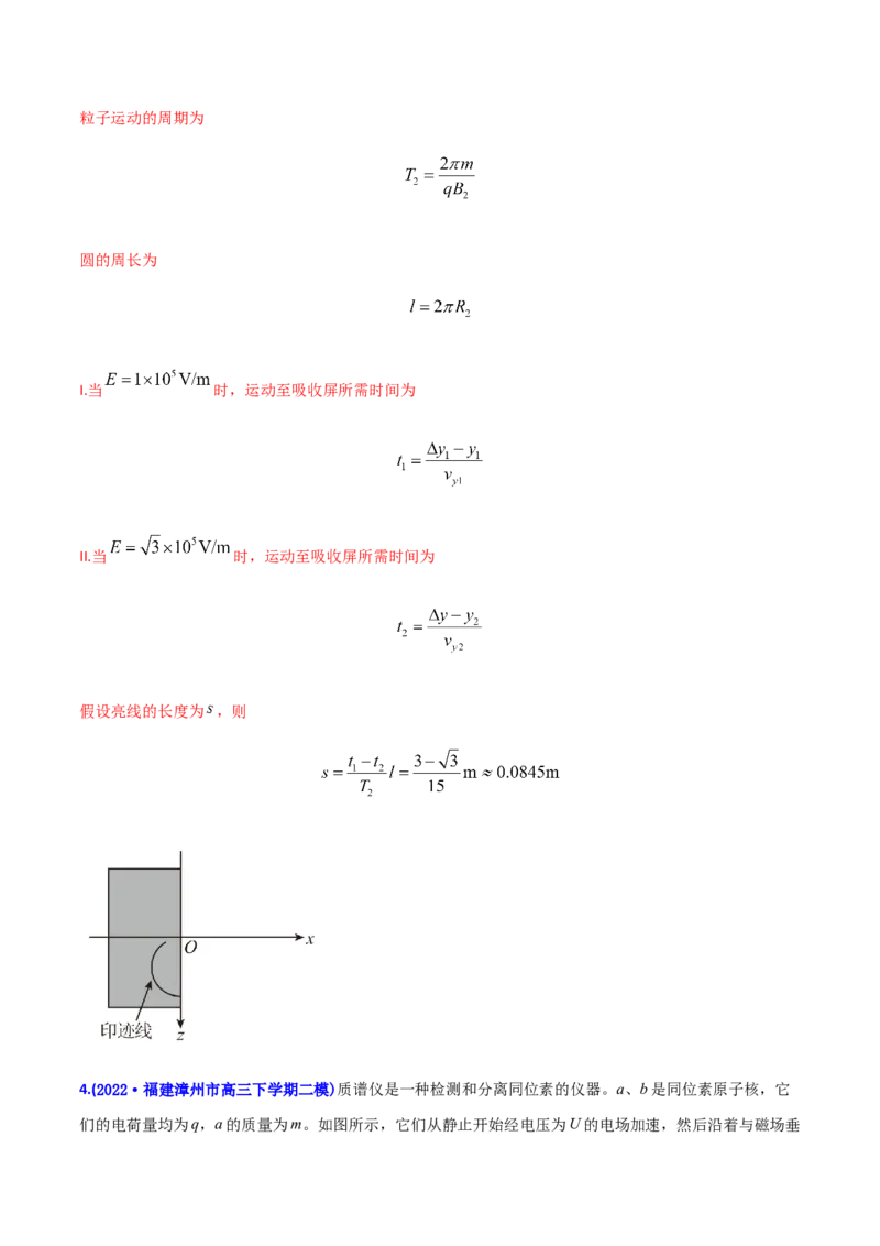 专题20电磁学计算题-2022年高考真题和模拟题物理分专题训练（教师版含解析）_04高考物理_2024年新高考资料_1.2024一轮复习_赠2022年高考物理真题与模拟题分类训练