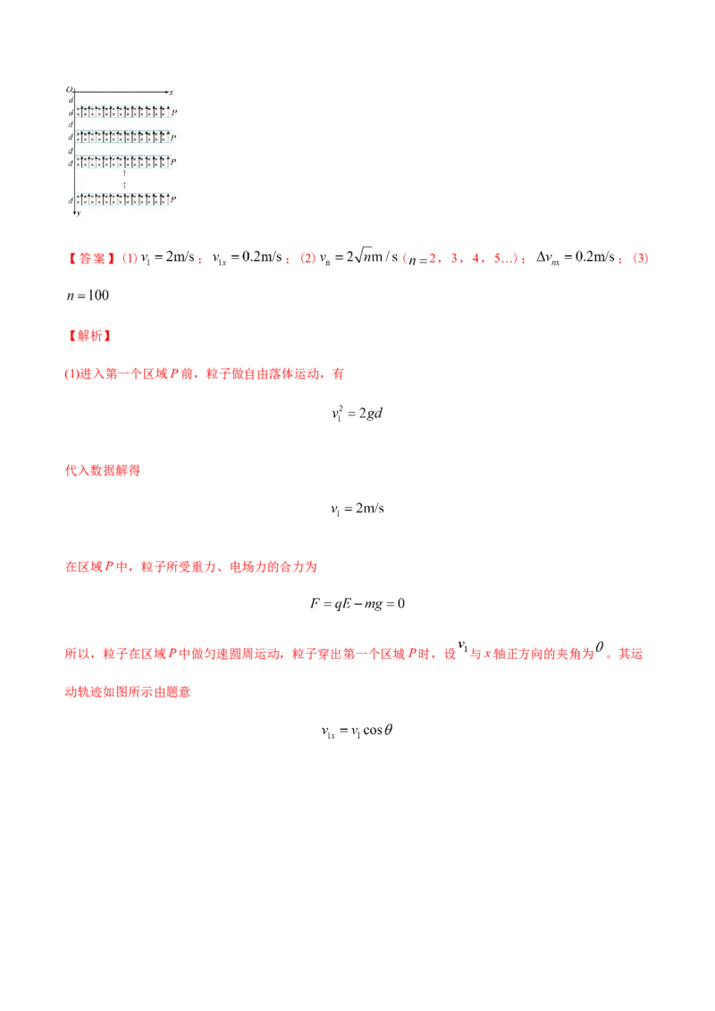 专题20电磁学计算题-2022年高考真题和模拟题物理分专题训练（教师版含解析）_04高考物理_2024年新高考资料_1.2024一轮复习_赠2022年高考物理真题与模拟题分类训练