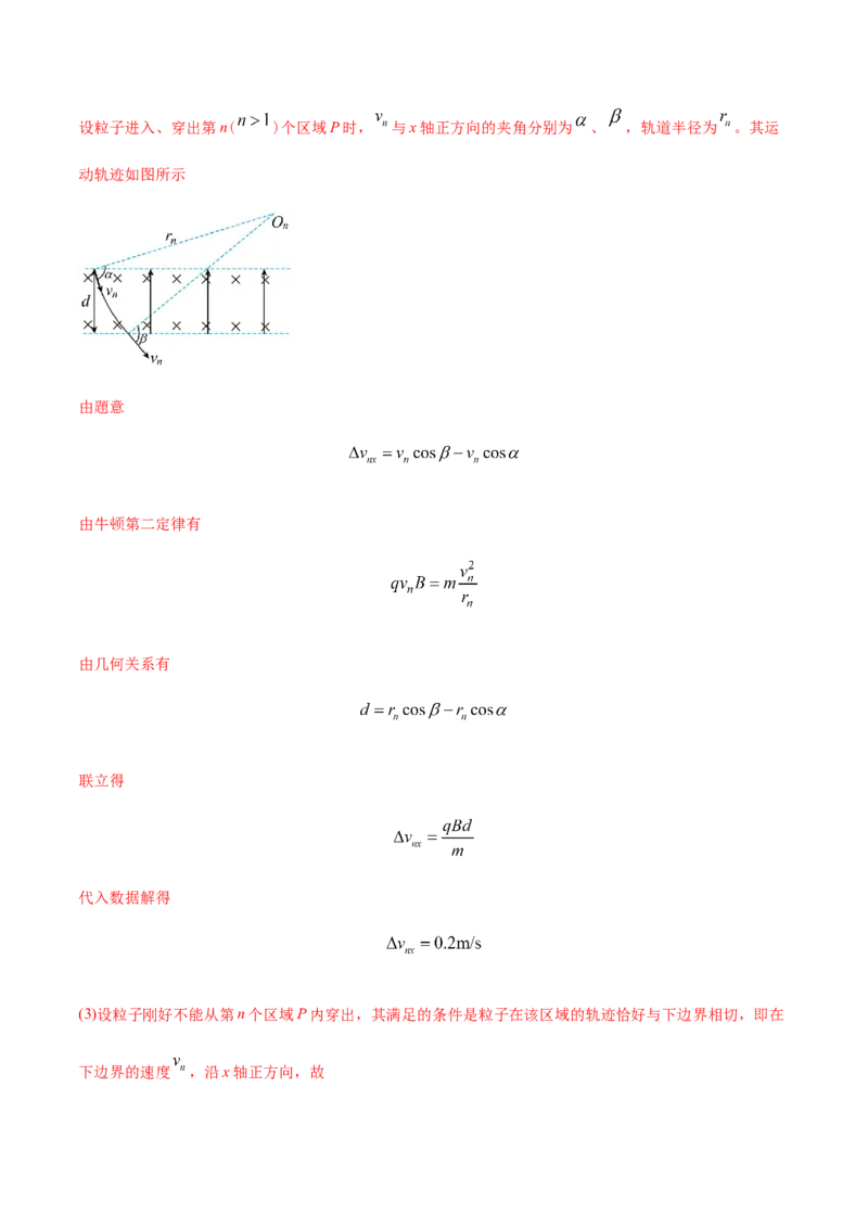 专题20电磁学计算题-2022年高考真题和模拟题物理分专题训练（教师版含解析）_04高考物理_2024年新高考资料_1.2024一轮复习_赠2022年高考物理真题与模拟题分类训练