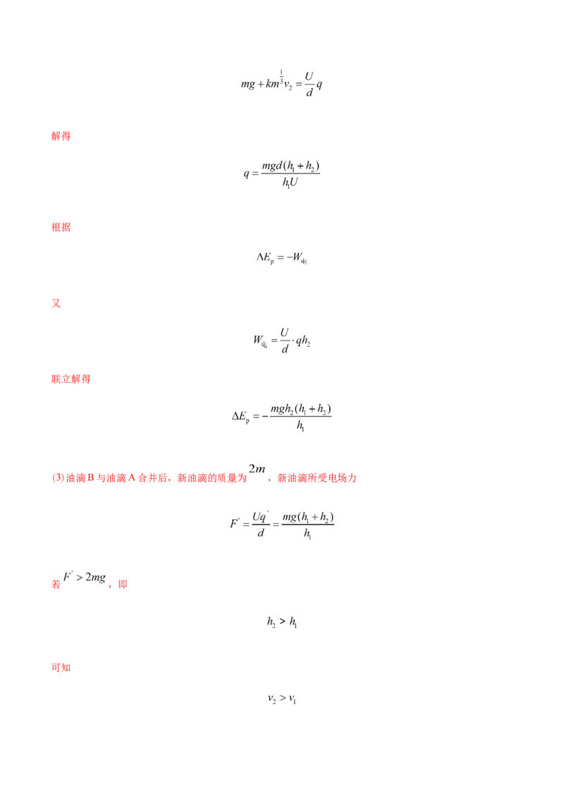 专题20电磁学计算题-2022年高考真题和模拟题物理分专题训练（教师版含解析）_04高考物理_2024年新高考资料_1.2024一轮复习_赠2022年高考物理真题与模拟题分类训练