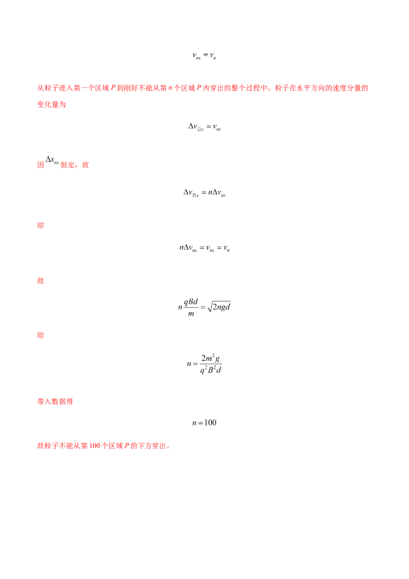 专题20电磁学计算题-2022年高考真题和模拟题物理分专题训练（教师版含解析）_04高考物理_2024年新高考资料_1.2024一轮复习_赠2022年高考物理真题与模拟题分类训练