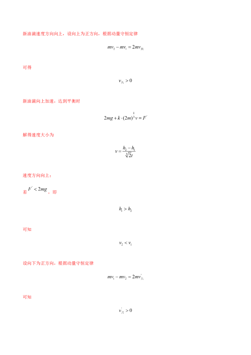 专题20电磁学计算题-2022年高考真题和模拟题物理分专题训练（教师版含解析）_04高考物理_2024年新高考资料_1.2024一轮复习_赠2022年高考物理真题与模拟题分类训练