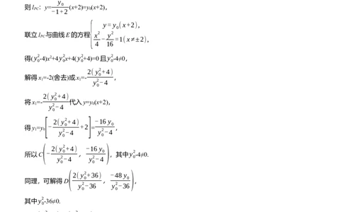 第八周　周五_02高考数学_2025年新高考资料_二轮复习_2025年高考数学大二轮_2025数学二轮专题复习教师用书Word版文档_每日一练_第八周