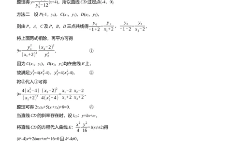 第八周　周五_02高考数学_2025年新高考资料_二轮复习_2025年高考数学大二轮_2025数学二轮专题复习教师用书Word版文档_每日一练_第八周