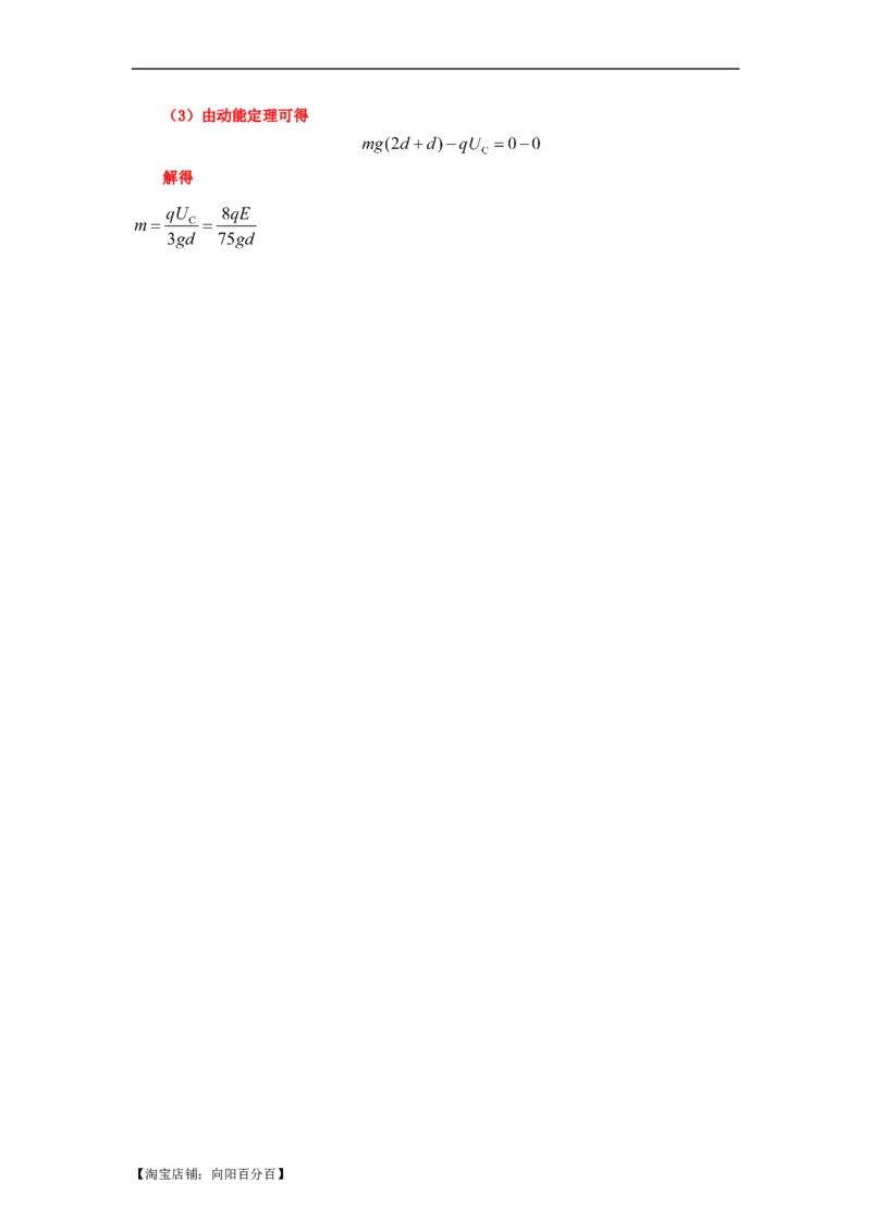易错点10恒定电流（3大陷阱）-备战2024年高考物理考试易错题（解析版）_04高考物理_新高考复习资料_2024新高考复习资料_专项复习资料_备战2024年高考物理考试易错题（新高考专用）