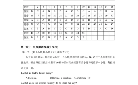 第二十二套阶段检测(八)选择性必修第四册_03高考英语_2025年新高考资料_一轮复习_2025年高考英语人教版一轮复习单元练(含解析，含听力原文及音频)