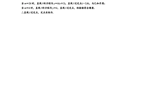 第八节第3课时题型上&mdash;&mdash;全析高考常考的6大题型教案_02高考数学_新高考复习资料_2022年新高考资料_2022届一轮复习讲练结合_第八章解析几何